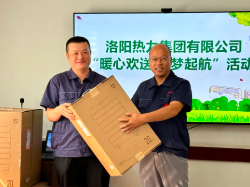 暖心歡送 逐夢(mèng)啟航——洛陽(yáng)熱力集團(tuán)舉辦職工子女入學(xué)歡送活動(dòng)